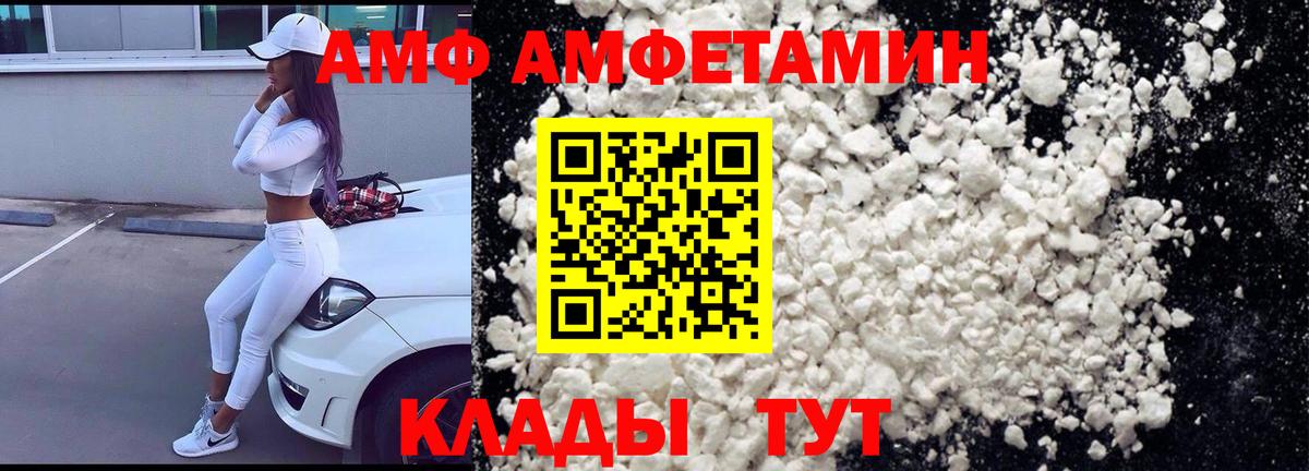 АМФЕТАМИН 97% Бахчисарай