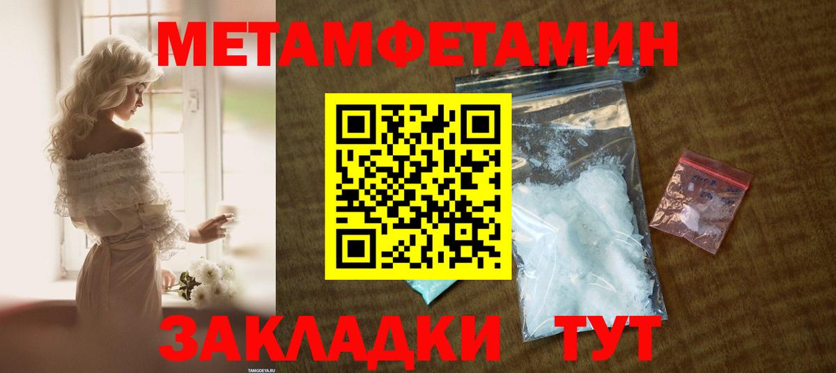 Амфетамин 97%  Вход с VPN  АМФЕТАМИН  Бахчисарай 