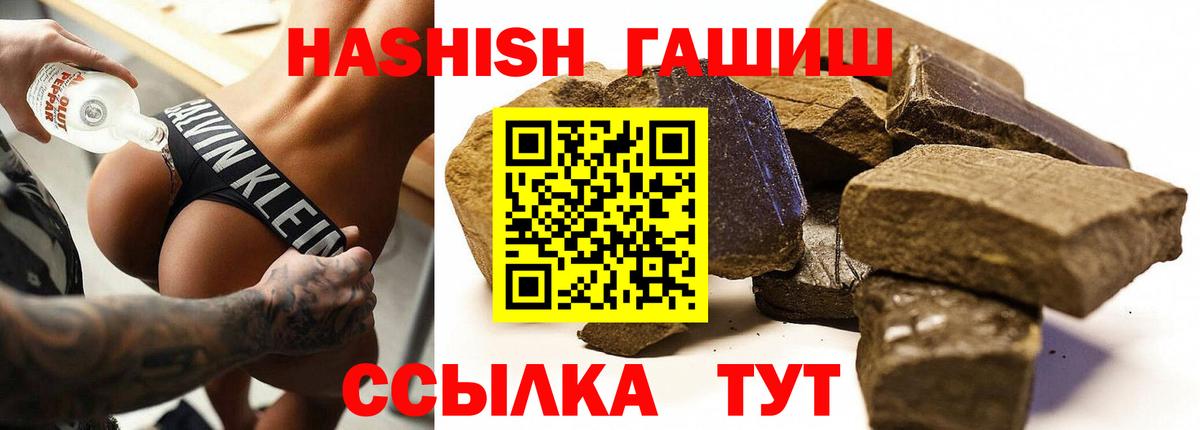 Гашиш Изолятор  Вход с VPN  закладки  Бахчисарай  ГАШ ice o lator 