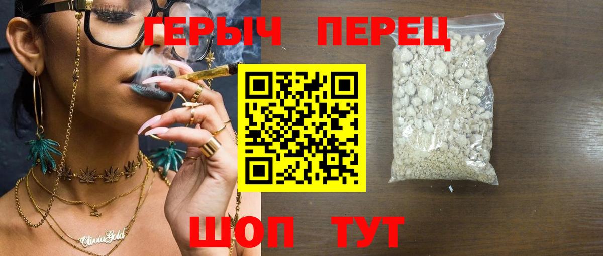 ГЕРОИН Heroin Бахчисарай