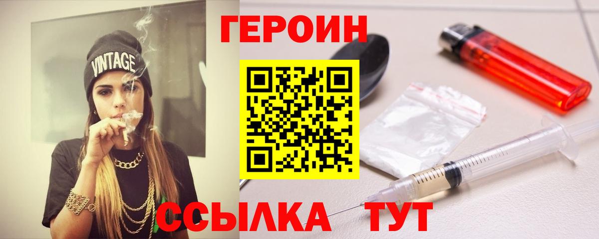 Бахчисарай  ГЕРОИН афганец  Вход с VPN 