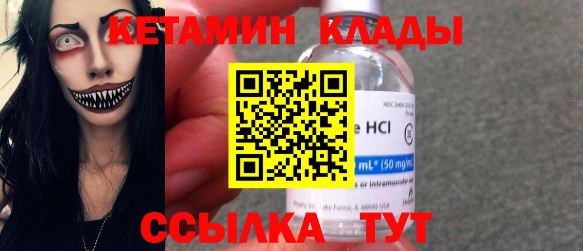 Кетамин ketamine  Вход с VPN  КЕТАМИН ketamine  Бахчисарай 