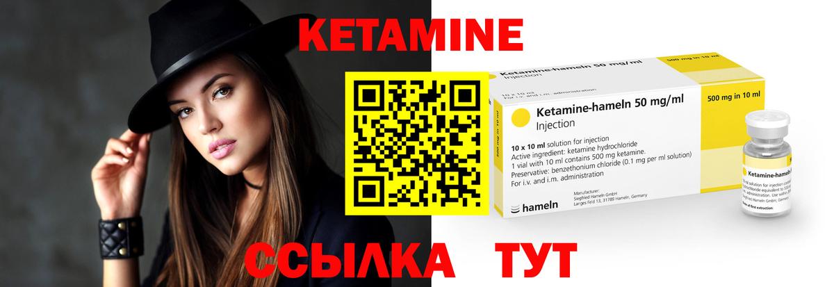 Кетамин VHQ Бахчисарай
