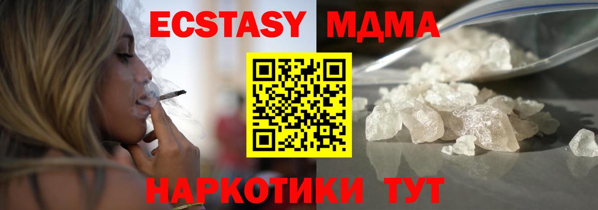 Бахчисарай  МДМА молли  MDMA молли  МДМА  Вход с VPN 