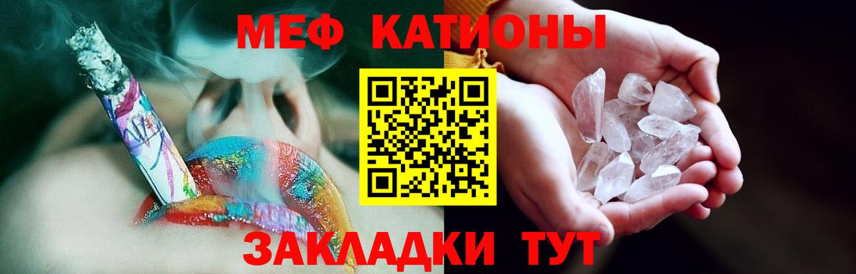 Бахчисарай  Мефедрон мяу мяу  Мефедрон  Вход с VPN  наркота  МЯУ-МЯУ кристаллы 