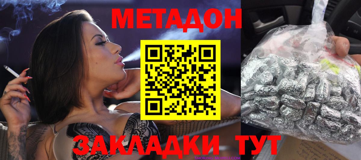 МЕТАДОН VHQ Бахчисарай