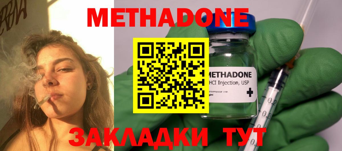 МЕТАДОН мёд  Метадон VHQ  Бахчисарай  Вход с VPN 