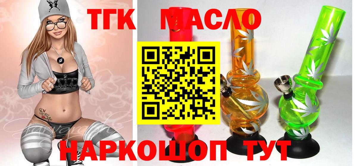 купить  цена  ТГК Wax  Вход с VPN  Бахчисарай 