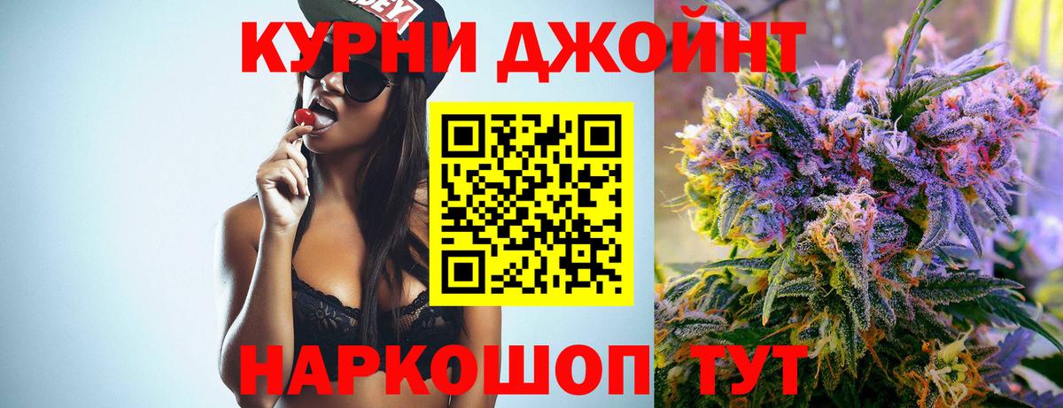 Бошки Шишки тримм  Вход с VPN  Бахчисарай  МАРИХУАНА сатива 